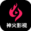 神火影视app安装免费最新版