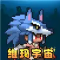 维玛宇宙游戏官方版
