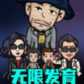 校园躺平派对游戏官方无广告
