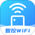 智控WiFi app