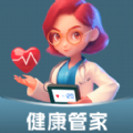 血糖健康管家app