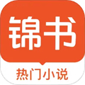 锦书安装