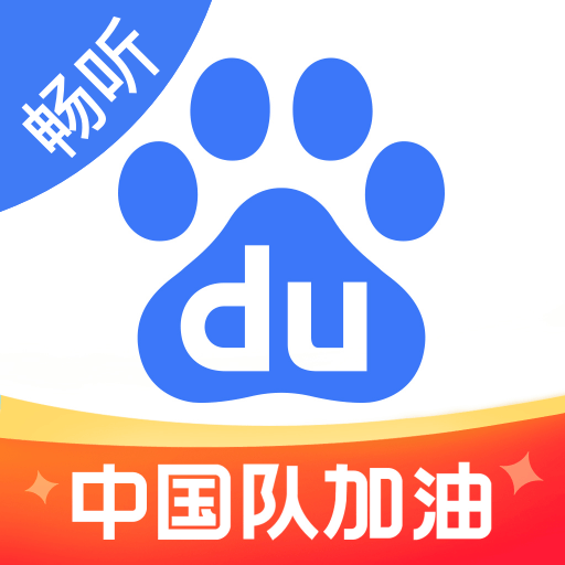 百度免费听书软件安装