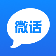 微话网络电话免费下载安装