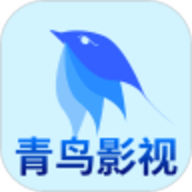 青鸟影视app