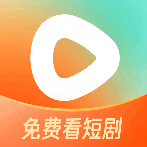 红果免费剧场短剧大全