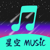 新星空音乐APP