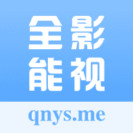 全能影视大全下载安装