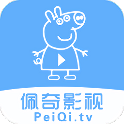 佩奇影视APP下载安装