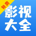 免费影视大全下载