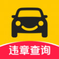 交通违章速查app