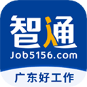 智通人才网广东招聘下载