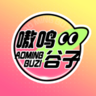 嗷呜谷子官方正版