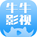 牛牛影视app(亲测可用)下载