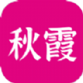 秋霞影视下载2024最新版