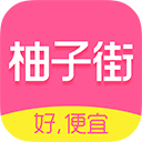 柚子街手机版下载