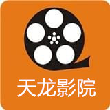 天龙高清影院下载安装