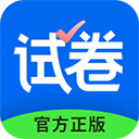 试卷宝app