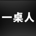 一桌人电商软件