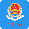 福建税务APP安装最新版
