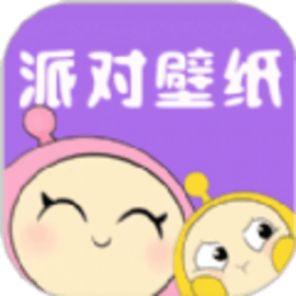 派对游戏壁纸app