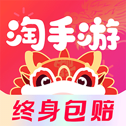 淘手游app安卓