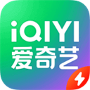爱奇艺极速版最新版本