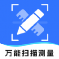 万能拍照计数扫描app