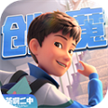 创造与魔法最新版