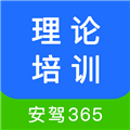 理论培训APP