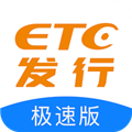 etc发行app