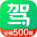 驾校一点通正版