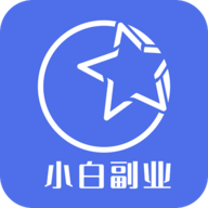 小白副业APP安装