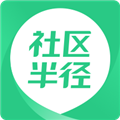 社区半径APP