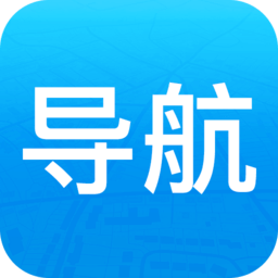 领路人导航app