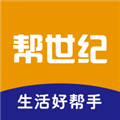 帮世纪app官方