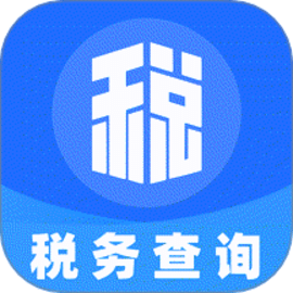 税务退税助手app