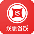我惠省钱APP