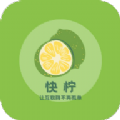 快柠手机版