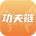 功夫链APP