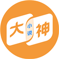 大神小说手机版