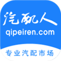 汽配人APP