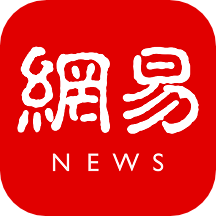 网易新闻海外版