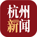 杭州新闻app官方