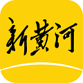 新黄河app
