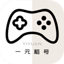 一元租号免费