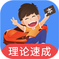 车轮考驾照2023最新版
