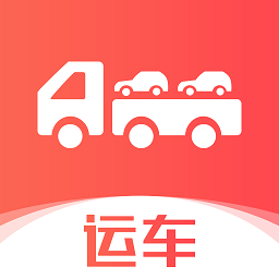 运车管家发车版app