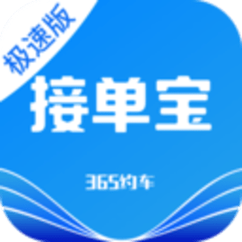 365约车app