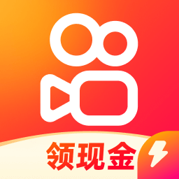 快手极速版免费
